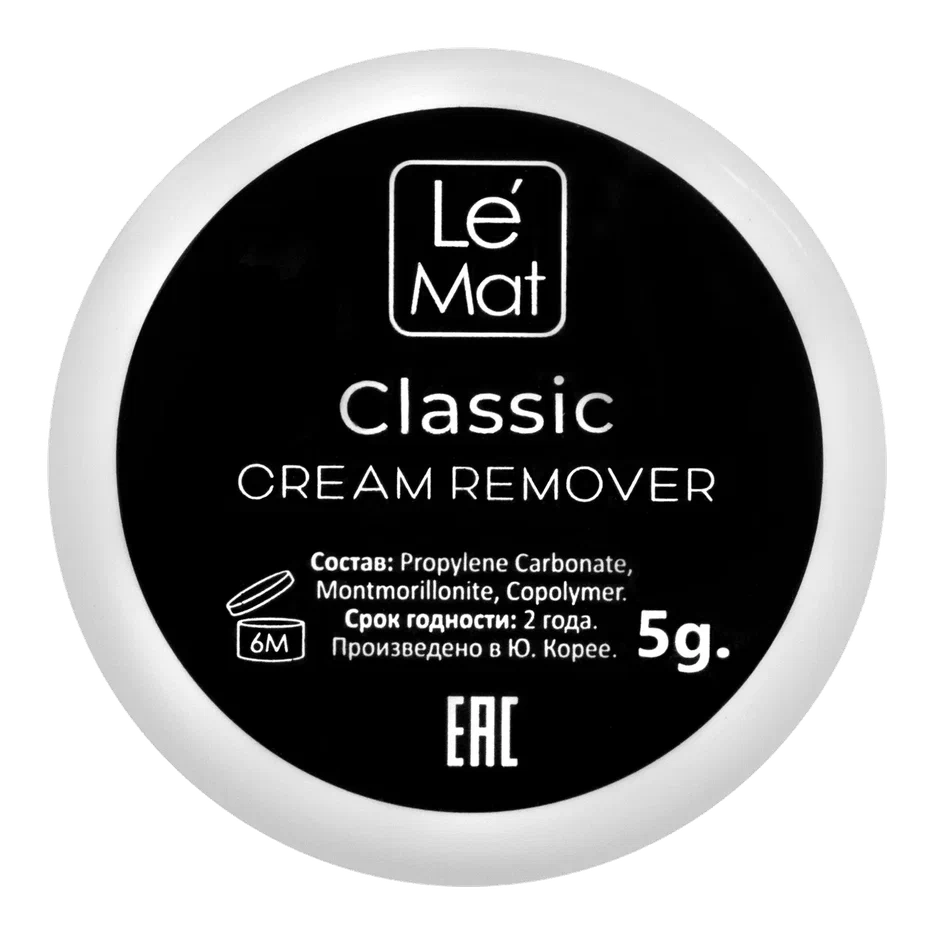 Кремовый ремувер Le Maitre "Classic" 5г