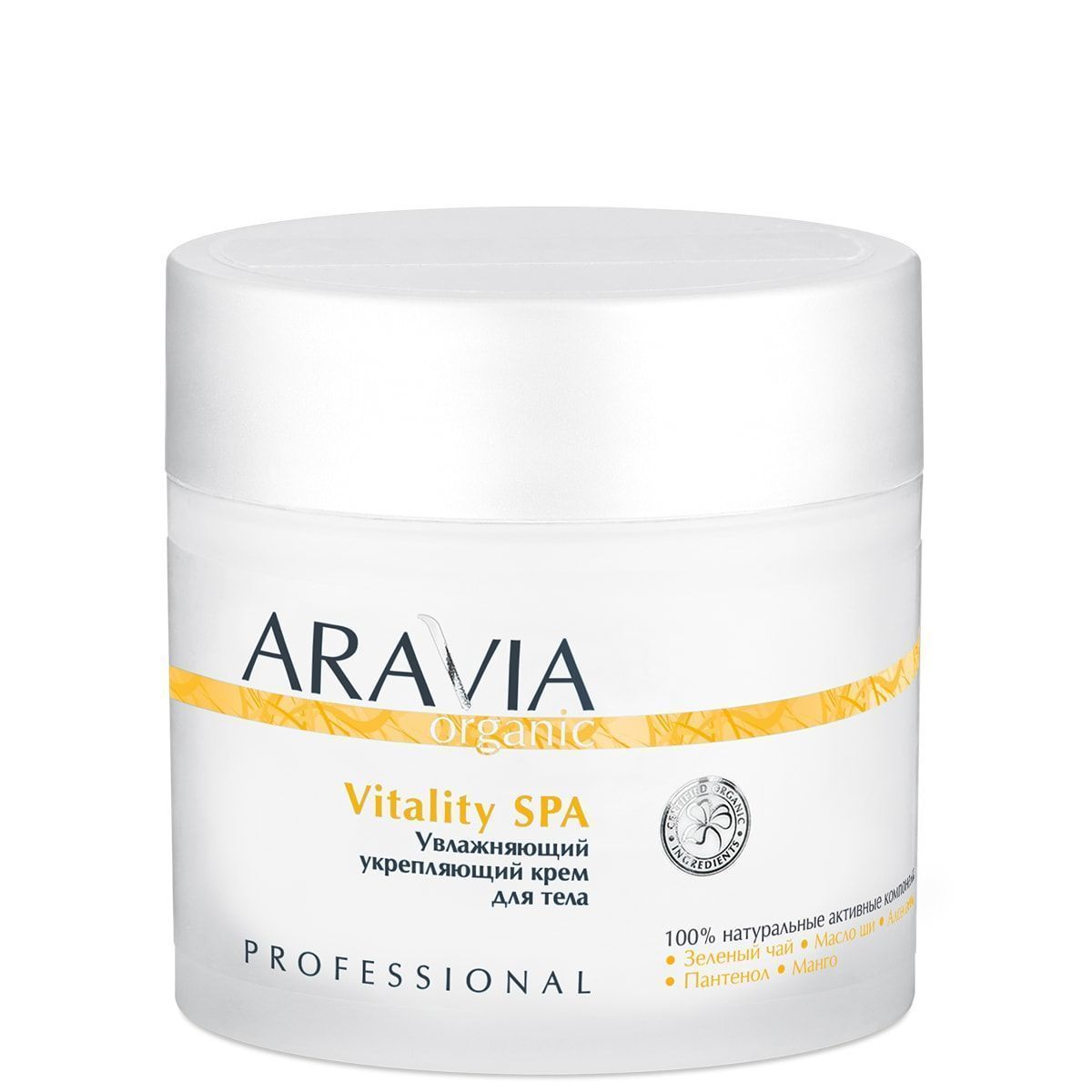 Крем для тела ARAVIA увлажняющий укрепляющий "Vitality Spa", 300 ml