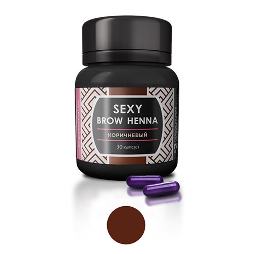 Хна для бровей "Sexy Brow Henna" (30 капсул), коричневый классический (срок до 04.2024)