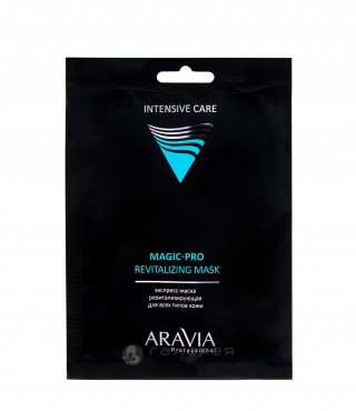 Маска-экспресс ARAVIA освежающая для всех типов кожи Magic PRO REVITALIZING MASK