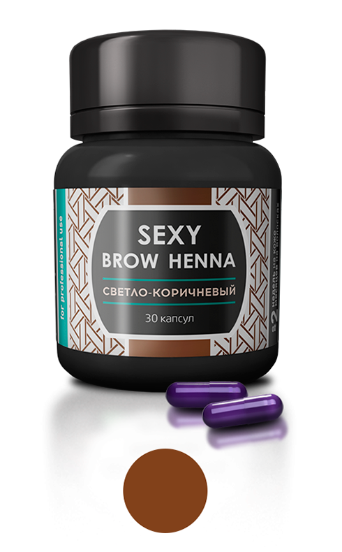 Хна для бровей "Sexy Brow Henna" (30 капсул), светло-коричневый