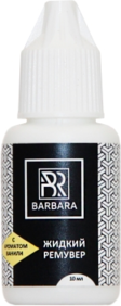 Жидкий ремувер "Barbara" с ароматом ванили, 10ml (срок до 19.11.22)