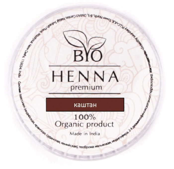 Хна Bio Henna в капсулах оттенок Каштановый, 5 шт, 1 гр
