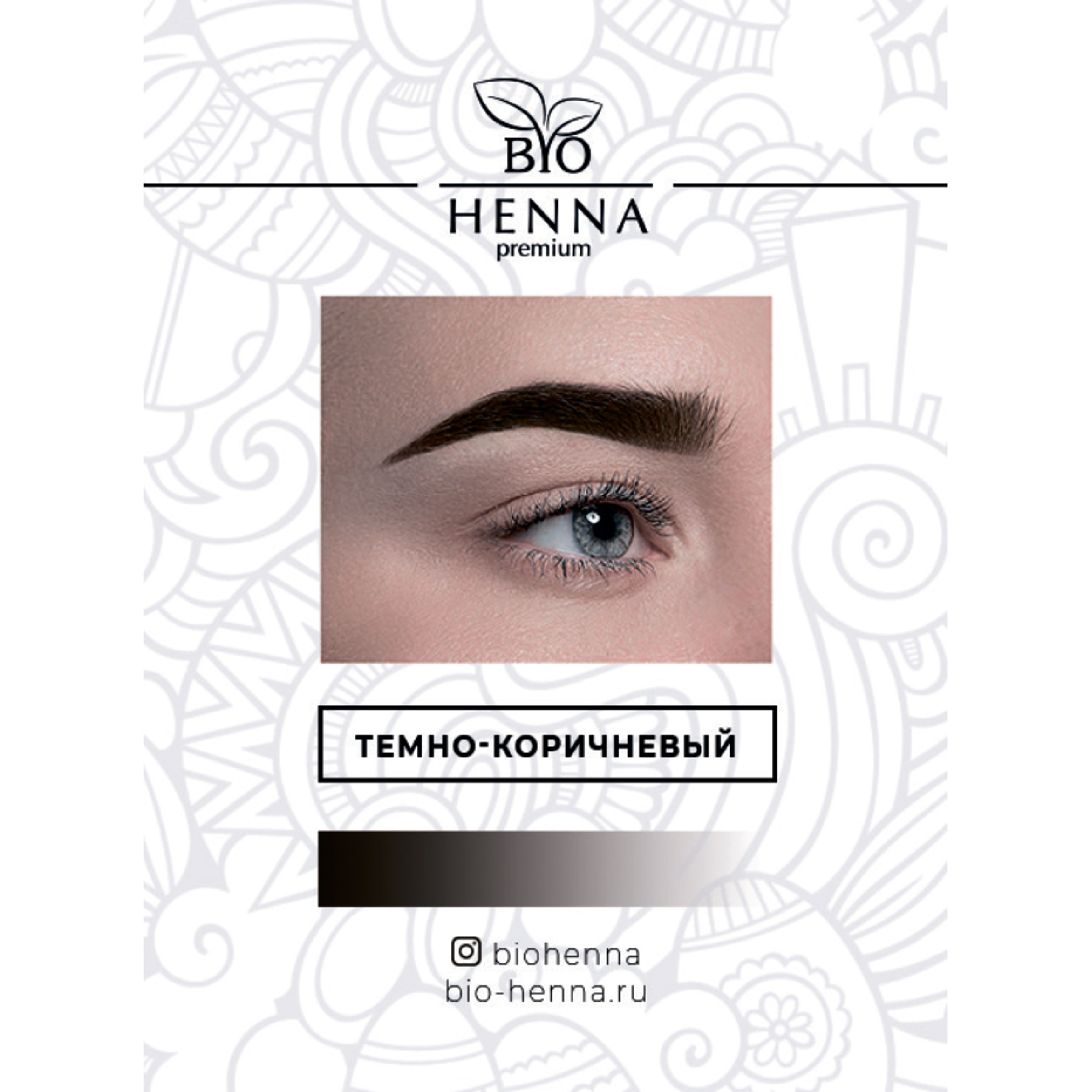 Хна Bio Henna в капсулах оттенок Темно-коричневый, 1 шт, 0,2 гр