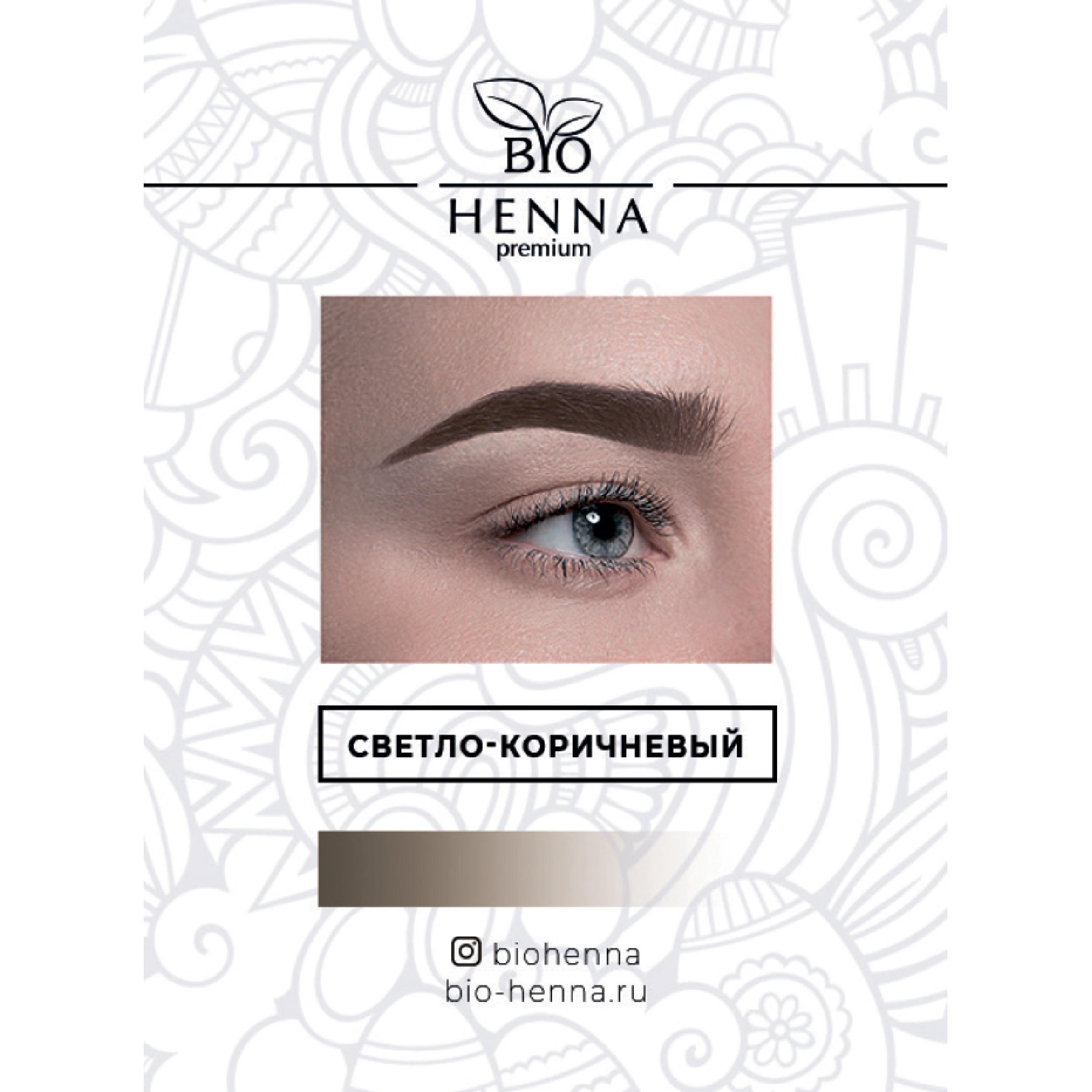 Хна Bio Henna в капсулах оттенок Светло-коричневый, 1 шт, 0,2 гр