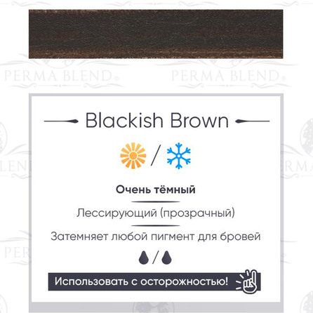 Пигмент для татуажа бровей Permablend "BLACKISH BROWN"