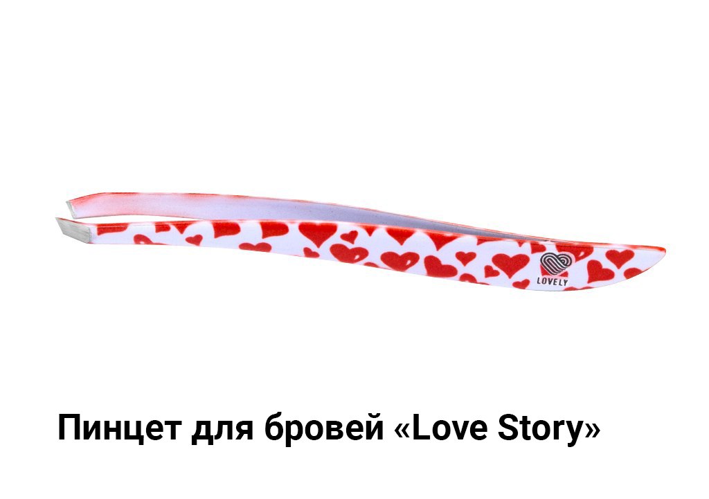 Пинцет для бровей Lovely "Love Story"