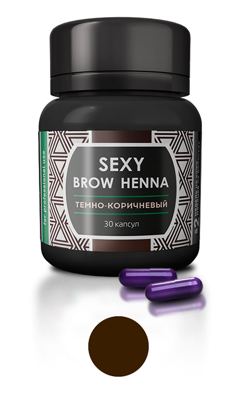 Хна для бровей "Sexy Brow Henna" (30 капсул), темно-коричневый