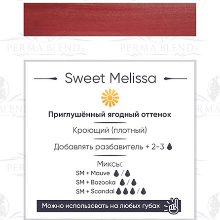 Пигмент для татуажа губ Permablend "SWEET MELISSA"