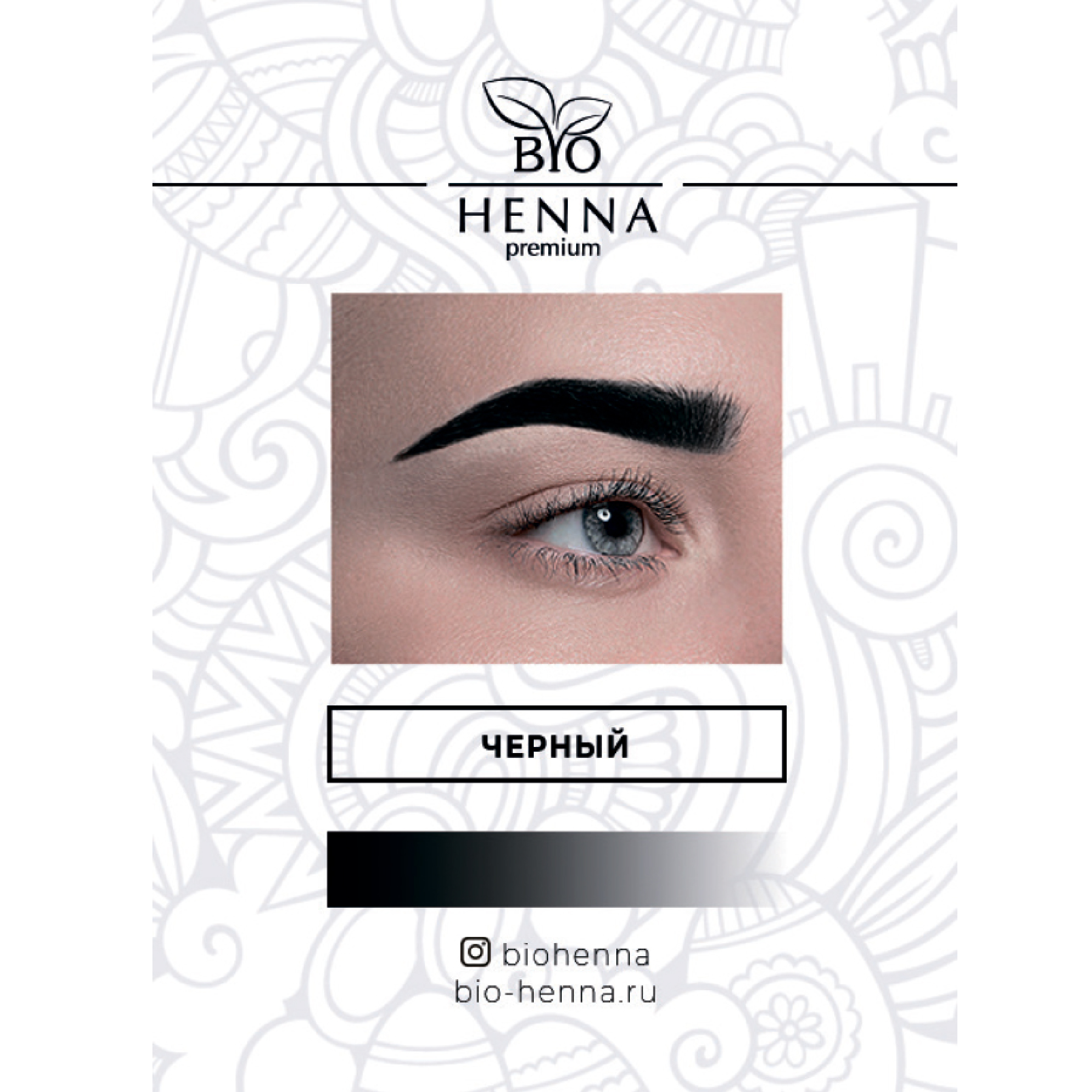 Хна Bio Henna в капсулах оттенок Черный, 1 шт, 0,2 гр