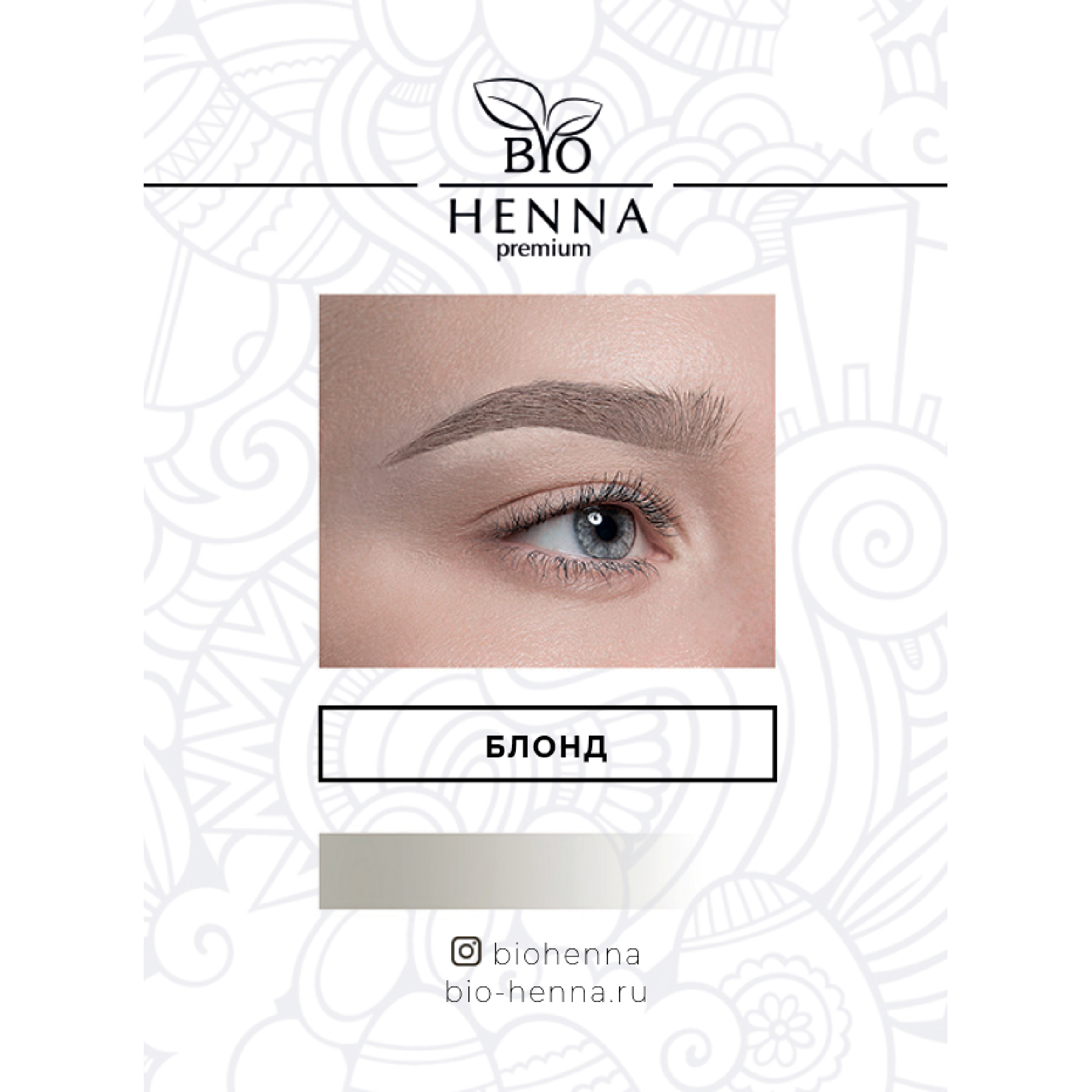 Хна Bio Henna в капсулах оттенок Блонд, 1 шт, 0,2 гр
